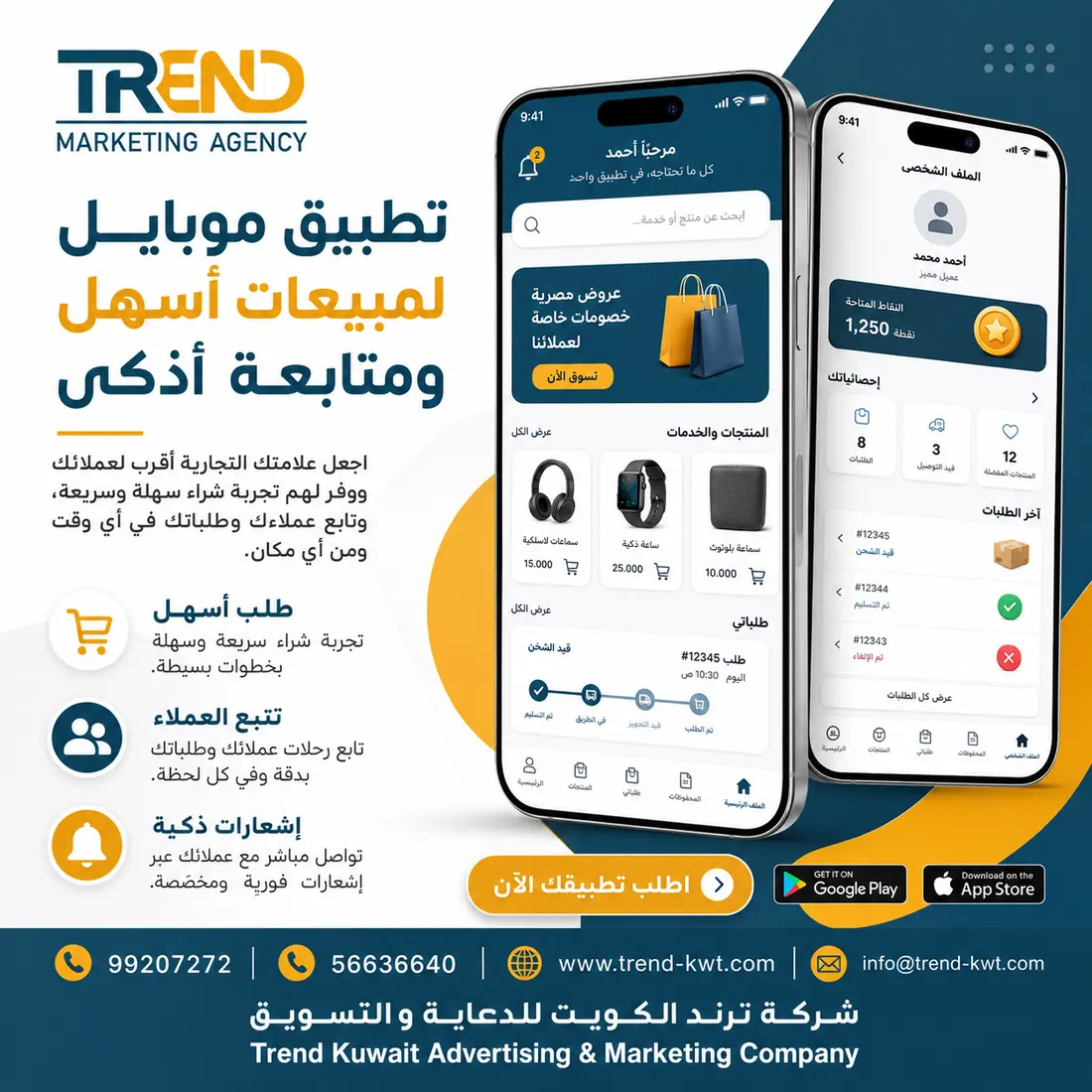 تصميم تطبيقات الجوال