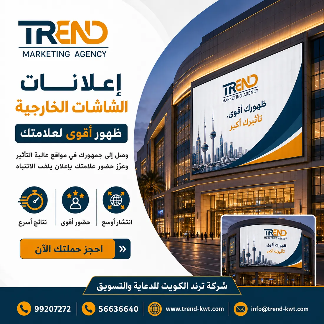 إعلانات الشاشات الخارجية بالمولات