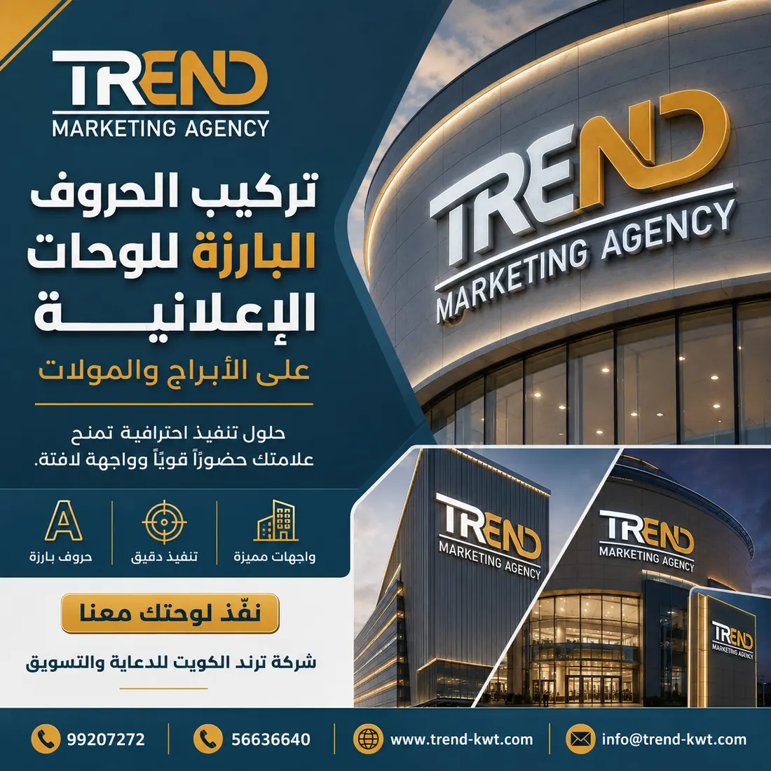 تركيب الحروف البارزة واللوحات الإعلانية